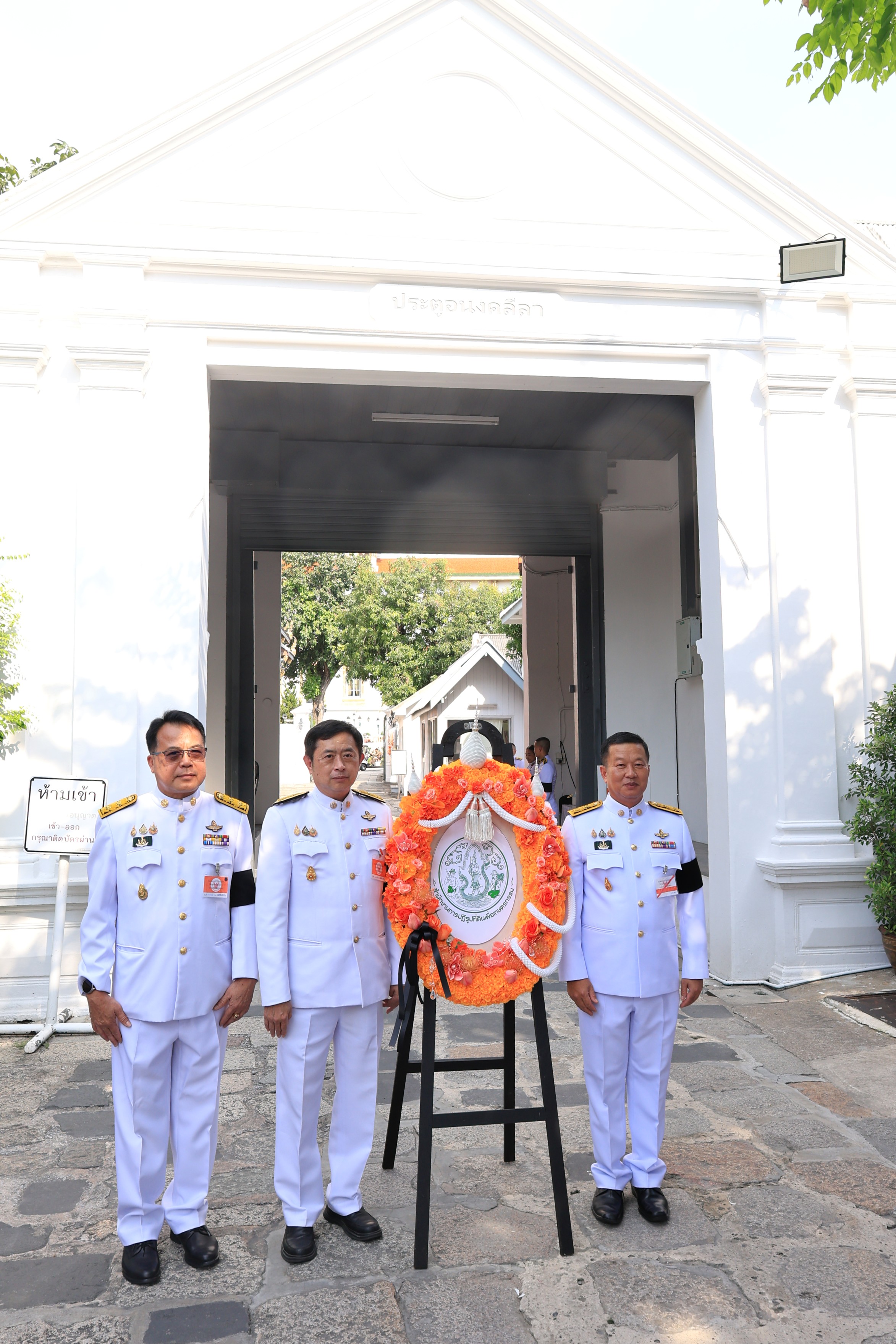 title - สำนักงานการปฏิรูปที่ดินเพื่อเกษตรกรรม ได้รับพระบรมราชานุญาตให้เป็นเจ้าภาพบำเพ็ญกุศลถวายพระศพ สมเด็จพระเจ้าลูกเธอ เจ้าฟ้าพัชรกิติยาภา นเรนทิราเทพยวดี กรมหลวงราชสาริณีสิริพัชร มหาวัชรราชธิดา